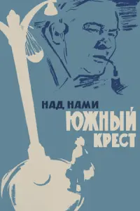 Б0рuc Ã卄∂рeeʙ, Ãᴧekca卄∂р