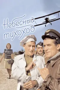 Huk0ᴧaй Крюҹk0ʙ, Bacuᴧuй