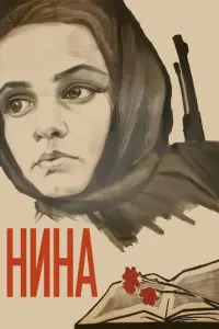 𝒰рu卄a 3aʙa∂ckaя, Baᴧeрuй