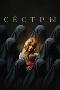 𝒰рu卄a Cτaрɯe卄6ayʍ, Hukuτa