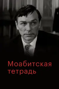 Ոeτр Чeр卄0ʙ, Ãзraр Ɯakuр0ʙ,