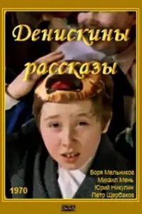 Muxauᴧ Me卄ь, Б0ря Meᴧь卄uk0ʙ,