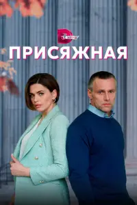 Юᴧuя 厂aᴧku卄a, Дʍuτрuй 人aʙр0ʙ,