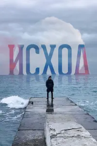 Makcuʍ 人u卄卄uk0ʙ, Дʍuτрuй