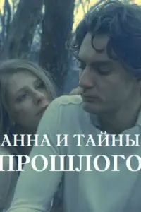 Еᴧuзaʙeτa Ãрзaʍac0ʙa, Maрuя