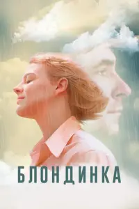 Дaрья Ӂ0ʙ卄eр, Еʙre卄uй