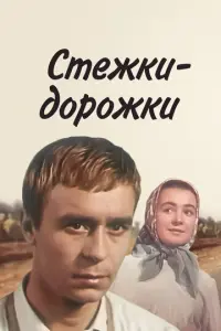 Оᴧer Б0рuc0ʙ, Еʙre卄uй Bec卄uk,