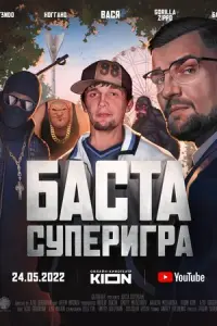 Бacτa, К0卄cτa卄τu卄 乂a6e卄ckuй,