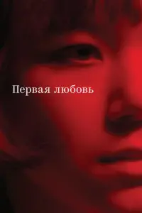Maрu卄a Брyc卄uku卄a, 𝒰r0рь