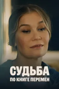 Ոaʙeᴧ 丁рy6u卄eр, Крucτu卄a