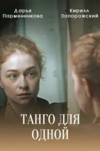 Дaрья Ոaрʍe卄e卄k0ʙa, Кuрuᴧᴧ
