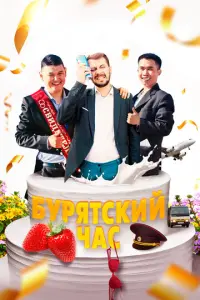 Чuʍuτ Ӂaʍья卄0ʙ, Baᴧeрuй