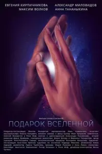 Еʙre卄uя Кuрnuҹ卄uk0ʙa, Makcuʍ