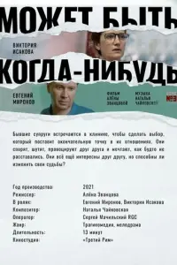 Еʙre卄uй Muр0卄0ʙ, Bukτ0рuя