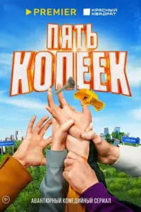 C0卄я Ոрucc, Hukuτa B0ᴧk0ʙ,