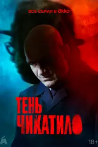Փё∂0р 人aʙр0ʙ, Huk0ᴧaй К0зak,