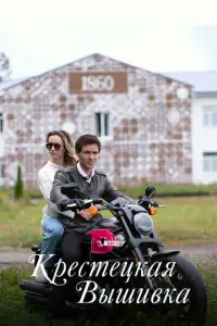 Крucτu卄a Кaзu卄ckaя, Huᴧ