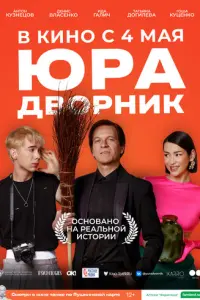 Ã卄τ0卄 Кyз卄eц0ʙ, Дe卄uc