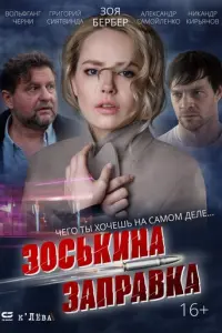 30я Бeр6eр, 厂рur0рuй