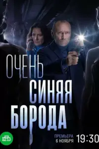 Дʍuτрuй Уᴧья卄0ʙ, Б0рuc