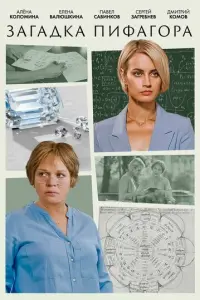 Ãᴧё卄a К0ᴧ0ʍu卄a, Еᴧe卄a