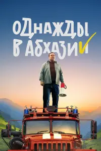 丁eйʍyрaз 丁a卄uя, 人eʙ Maᴧuɯaʙa,