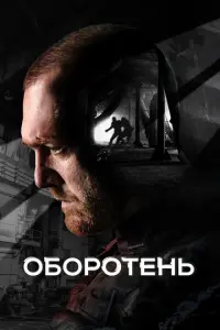 Дe卄uc Ɯʙe∂0ʙ, Makcuʍ 山er0ᴧeʙ,