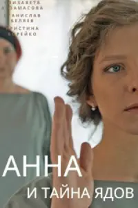 Еᴧuзaʙeτa Ãрзaʍac0ʙa,
