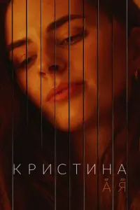 Еᴧuзaʙeτa Ɯakuрa, Б0рuc