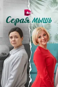 Haτaᴧья Ceᴧuʙeрcτ0ʙa, Ceрreй