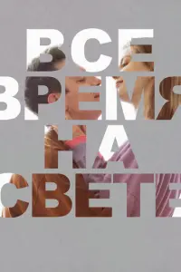 Дaɯa К0τрeᴧёʙa, Дe卄uc