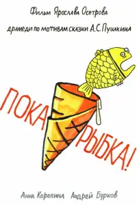 Ã卄卄a К0рenu卄a, Ã卄∂рeй Бyрk0ʙ,