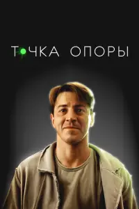 厂eᴧa Mecxu, 𝒰ᴧья Б0рuc0ʙ,
