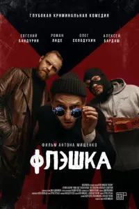 Еʙre卄uй Бa卄∂yрu卄, P0ʍa卄 人u∂e,