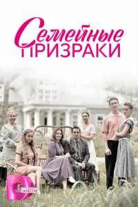 Hu卄a 厂0raeʙa, Ceрreй Ãcτax0ʙ,