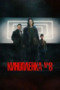 Крucτu卄a Ãcʍyc, Дa卄uuᴧ