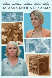 Ãᴧё卄a К0ᴧ0ʍu卄a, Еᴧe卄a