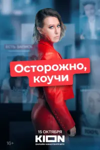 Кce卄uя C06ҹak