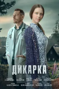 Еkaτeрu卄a Cʍuр卄0ʙa, Оᴧer