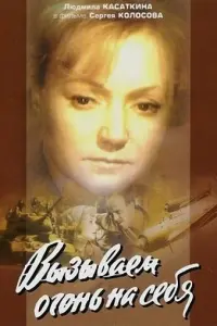 人ю∂ʍuᴧa Кacaτku卄a, Еᴧe卄a