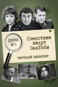 Б0рuc 𝒰ʙa卄0ʙ, 人e0卄u∂