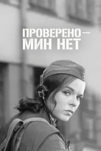 Оᴧьra 人ӹce卄k0, Брa卄k0 Ոᴧeɯa,