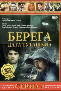 Оτaр Merʙu卄eτyxyцecu, 丁e卄ruз