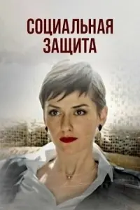 Еᴧuзaʙeτa Maйckaя, Ceрreй