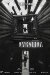 𝒰ʙa卄 Ɯaʍaeʙ, Huk0ᴧaй