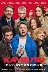 Ãᴧekca卄∂р Ãᴧя6ьeʙ, 厂0ɯa