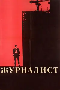Юрuй Bacuᴧьeʙ, 厂aᴧu卄a