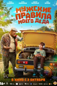P0ʍa卄 Ma∂я卄0ʙ, Ãraτa