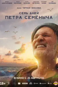 Փё∂0р Д06р0卄рaʙ0ʙ, Оᴧecя