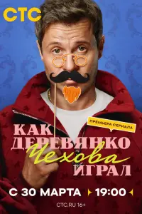 Ոaʙeᴧ Дeрeʙя卄k0, Ha∂eҗ∂a